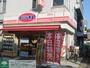飲食店　オリジン弁当川崎小田店（飲食店）まで1020m