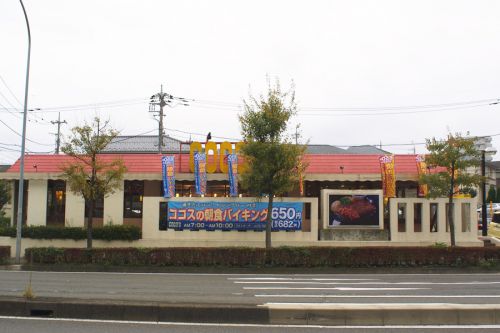 飲食店　ココス 港北ニュータウン店（飲食店）まで261m