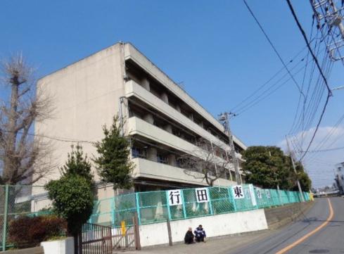 小学校　船橋市立行田東小学校（小学校）まで1120m