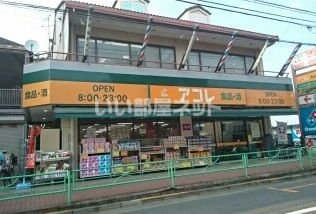 スーパー　アコレ白子１丁目店（スーパー）まで1001m