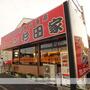 飲食店　杉田家千葉店（飲食店）まで329m