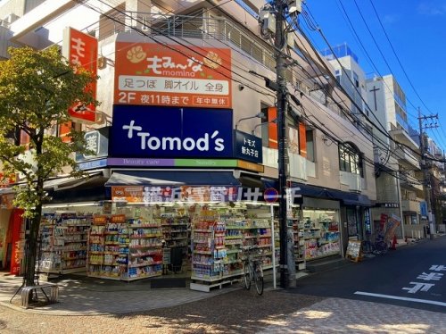 ドラックストア　トモズ新丸子店（ドラッグストア）まで587m