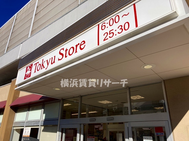 スーパー　東急ストア新丸子店（スーパー）まで687m