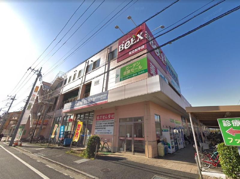 スーパー　ベルクス　足立加平店（スーパー）まで750m