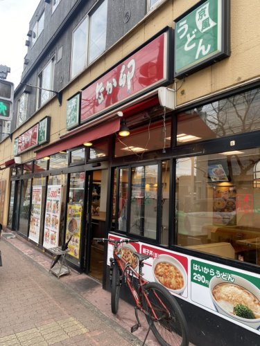 飲食店　なか卯 大泉学園店（飲食店）まで659m