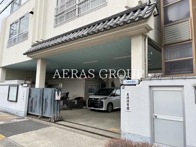 幼稚園・保育園　光徳保育園（幼稚園・保育園）まで178m