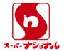 スーパー　スーパーナショナル 八幡屋店（スーパー）まで1397m