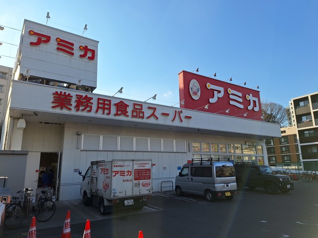その他　アミカ赤羽西口店（その他）まで461m