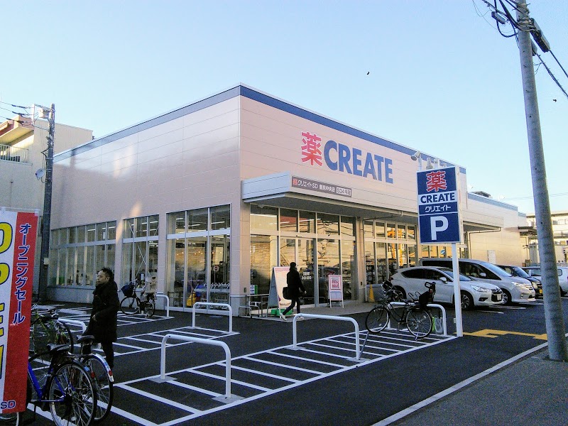 ドラックストア　クリエイトSD(エス・ディー) 鶴見中央店（ドラッグストア）まで601m