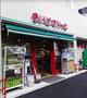スーパー　まいばすけっと 鶴見市場駅南店（スーパー）まで779m