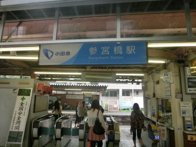 その他　参宮橋駅（その他）まで378m