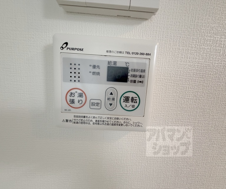その他設備