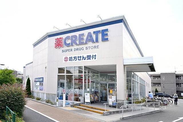 ドラックストア　クリエイトエス・ディー練馬高松店（ドラッグストア）まで341m