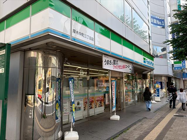 コンビニ　ファミリーマート厚木中町三丁目店（コンビニ）まで193m