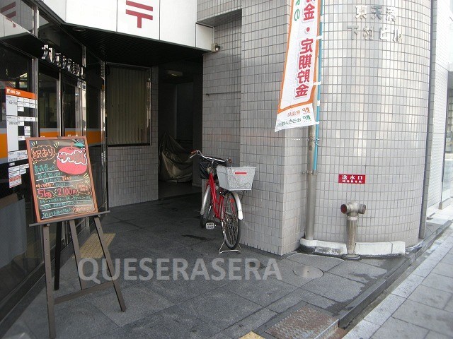 郵便局　大阪東天満郵便局（郵便局）まで289m