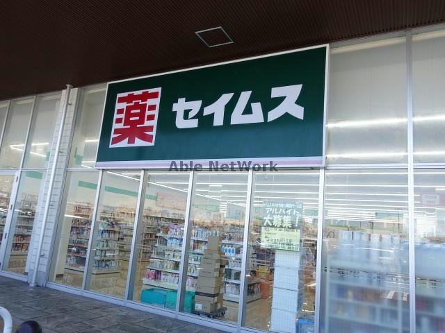 ドラックストア　ドラッグセイムスゆりまち袖ケ浦駅前モール店（ドラッグストア）まで2426m