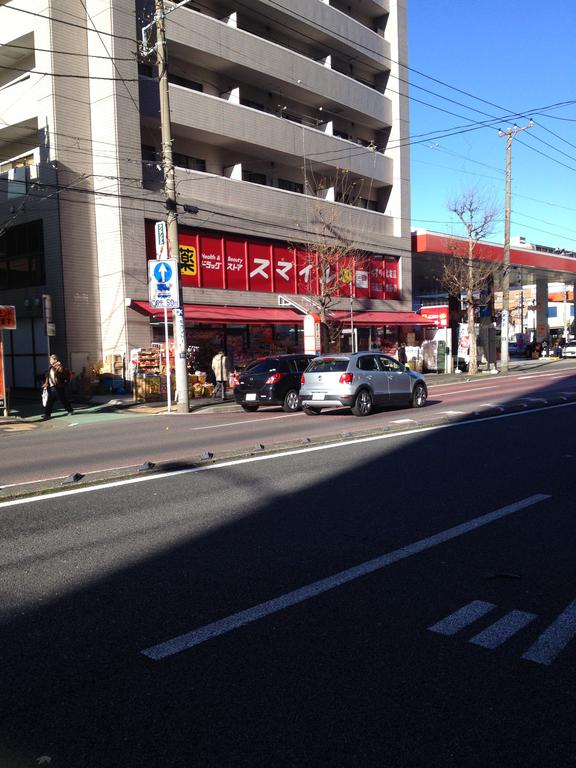 ドラックストア　ドラッグストアスマイル横浜蒔田店（ドラッグストア）まで231m