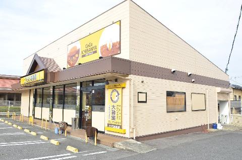 その他　CoCo壱番屋瑞浪国道19号店（その他）まで555m