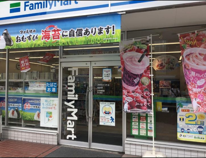 コンビニ　ファミリーマート谷中店（コンビニ）まで202m