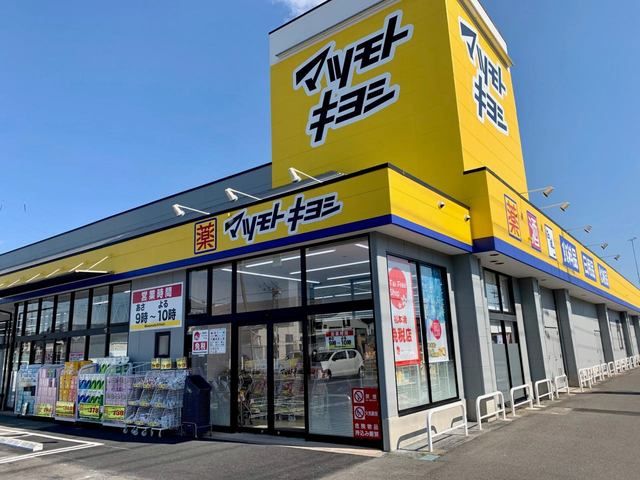 ドラックストア　マツモトキヨシ 鹿沼千渡店（ドラッグストア）まで550m