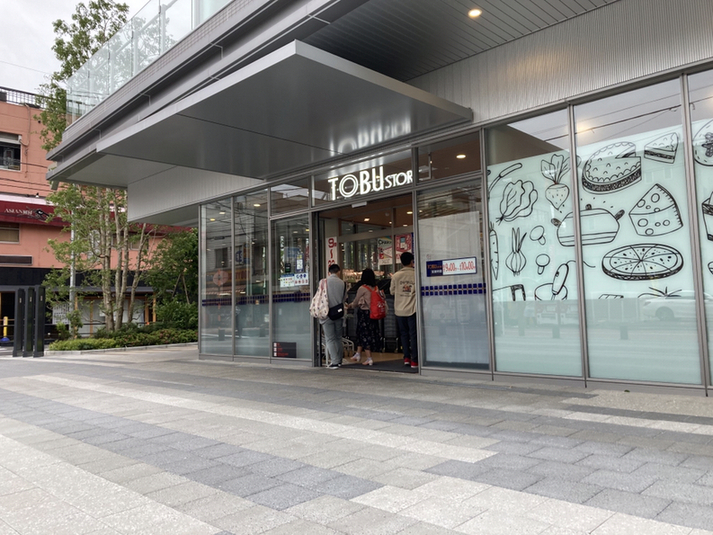 スーパー　東武ストア北千住店（スーパー）まで545m