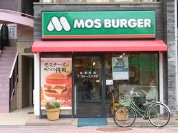 飲食店　モスバーガー北千住センター通り店（飲食店）まで321m