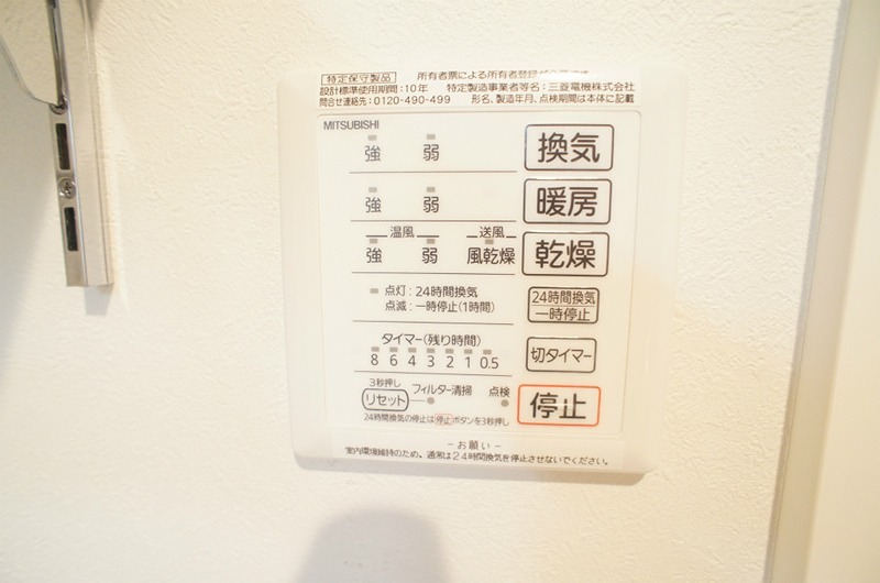 その他設備