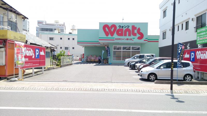 ドラックストア　ドラッグストアWants(ウォンツ) 五日市コイン通り店（ドラッグストア）まで872m