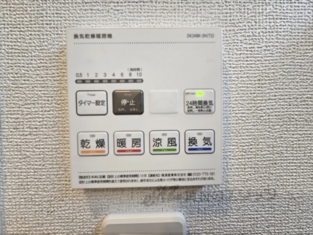 その他設備　浴室乾燥機