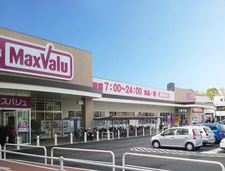 スーパー　マックスバリュ城の西店（スーパー）まで450m