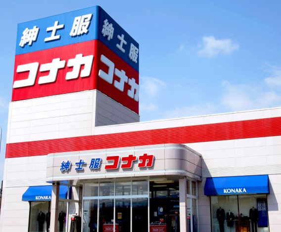 ショッピングセンター　紳士服コナカ文京白山店（ショッピングセンター）まで397m