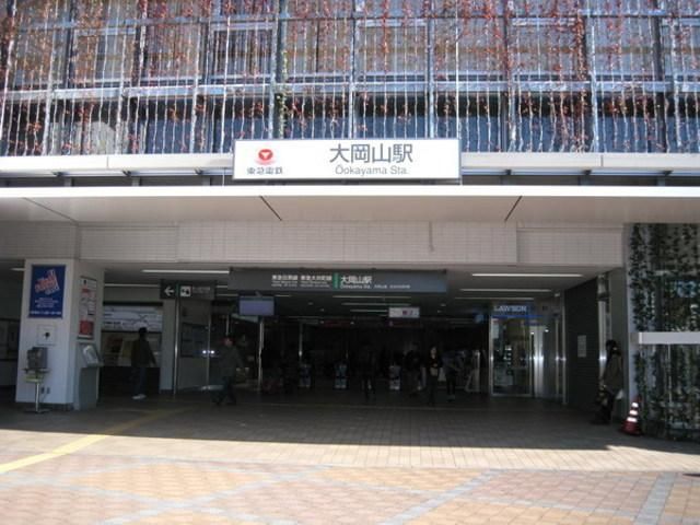 その他　大岡山駅（その他）まで640m