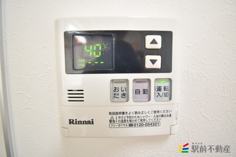 その他設備　追い炊き付き。