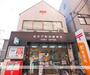 郵便局　高井戸駅前郵便局（郵便局）まで533m