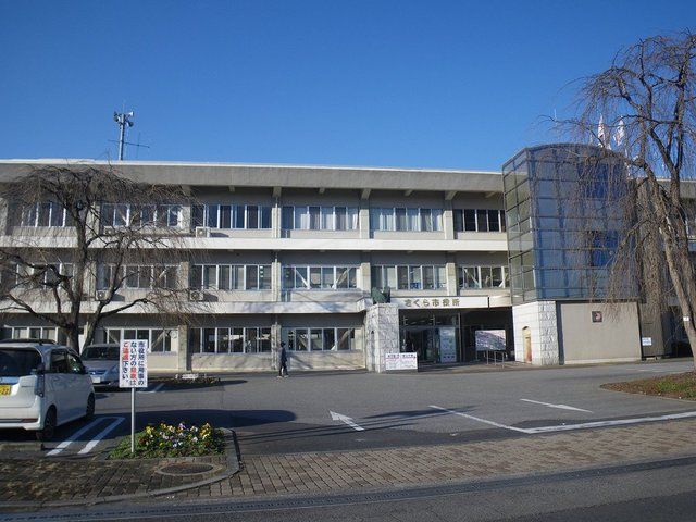 役所　さくら市役所（役所）まで450m
