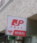 郵便局　本郷一郵便局（郵便局）まで512m