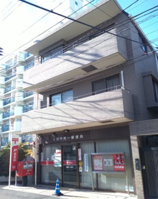 郵便局　大田中央一郵便局（郵便局）まで294m