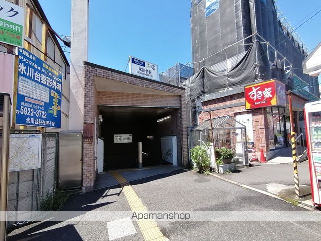 その他　氷川台駅１番出入口（その他）まで1158m