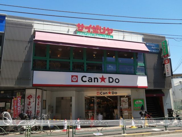 飲食店　サイゼリヤ氷川台駅前店（飲食店）まで1140m