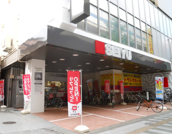 スーパー　西友駒沢店（スーパー）まで535m
