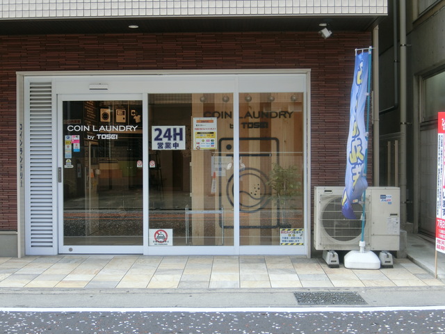 その他　コインランドリー（その他）まで898m