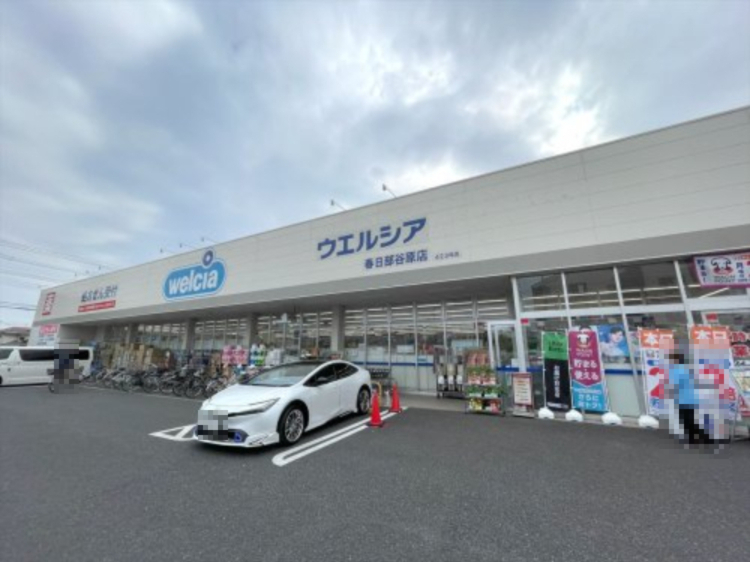 ドラックストア　ウエルシア　春日部谷原店（ドラッグストア）まで671m