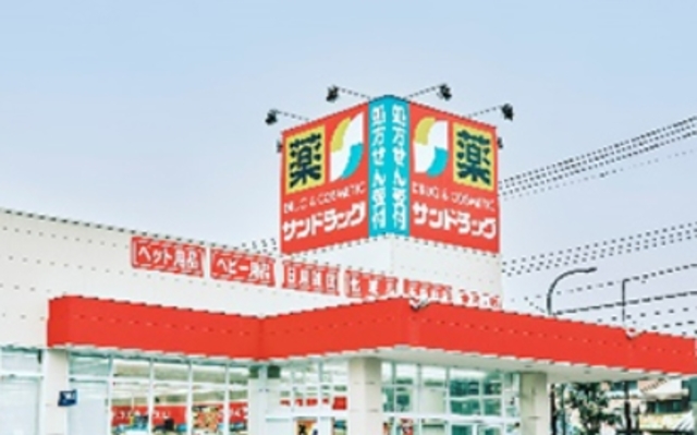 ドラックストア　サンドラッグ小菅店（ドラッグストア）まで476m