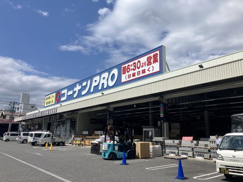 ホームセンター　コーナンPRO広島観音店（ホームセンター）まで560m