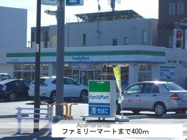 コンビニ　ファミリーマート（コンビニ）まで400m