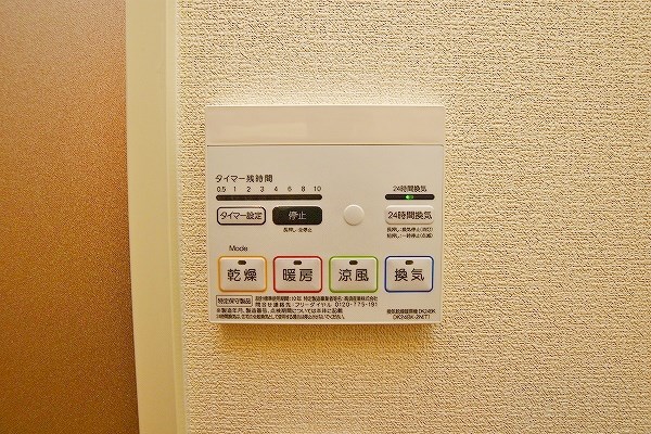 その他設備　★浴室乾燥機(暖房・涼風機能)★