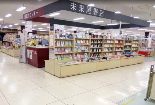 その他　未来屋書店 鴻池店（その他）まで327m