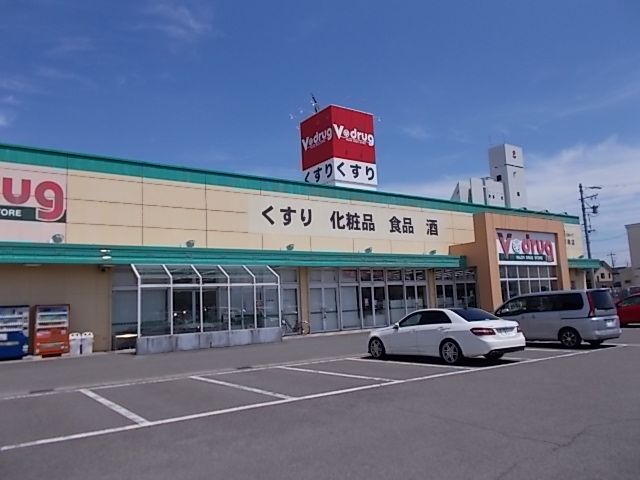 ドラックストア　Ｖ・ｄｒｕｇ茜部南店（ドラッグストア）まで650m