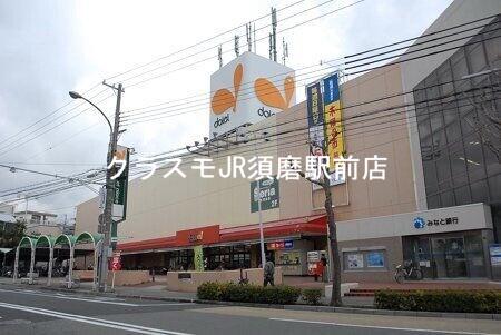 スーパー　ダイエー舞子店（スーパー）まで1673m