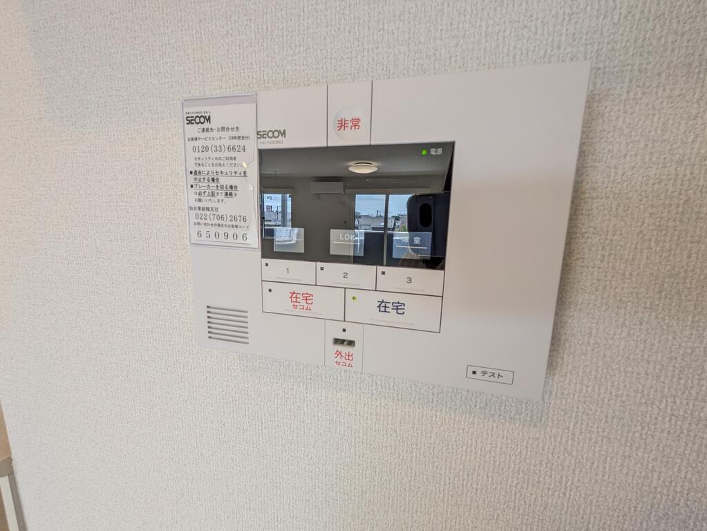 セキュリティ